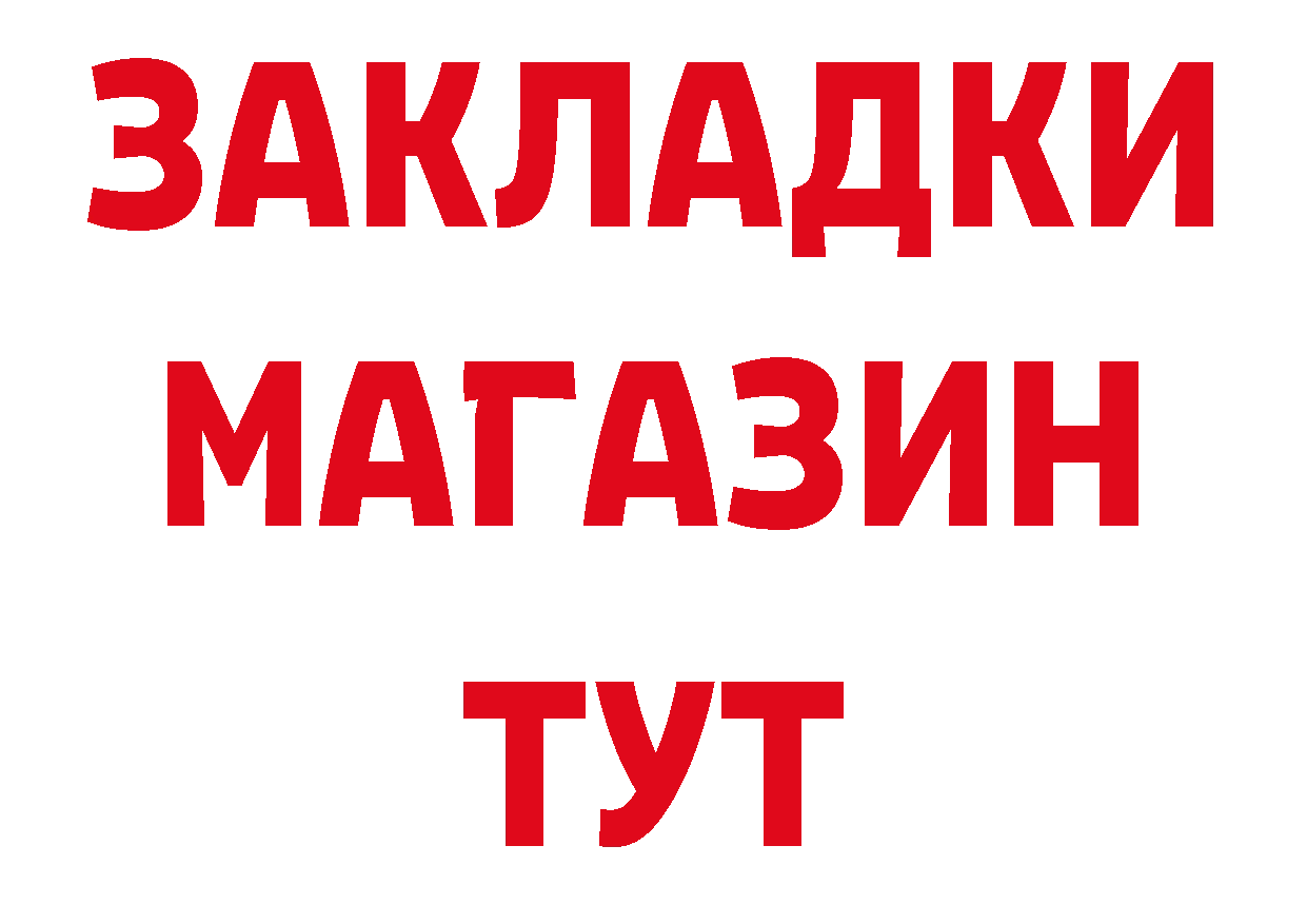 Магазины продажи наркотиков  состав Магас